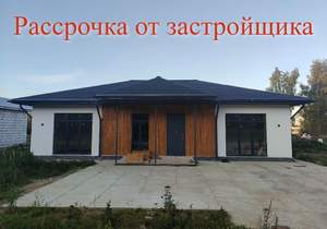 Дом 160м², 1-этажный, участок 10 сот.