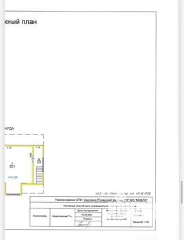 Дом 450м², 2-этажный, участок 15 сот.  