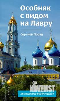 Дом 580м², 4-этажный, участок 15 сот.  