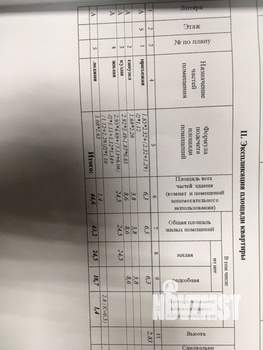 1-к квартира, вторичка, 45м2, 5/16 этаж