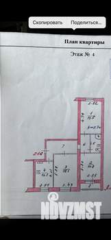 3-к квартира, вторичка, 69м2, 4/9 этаж